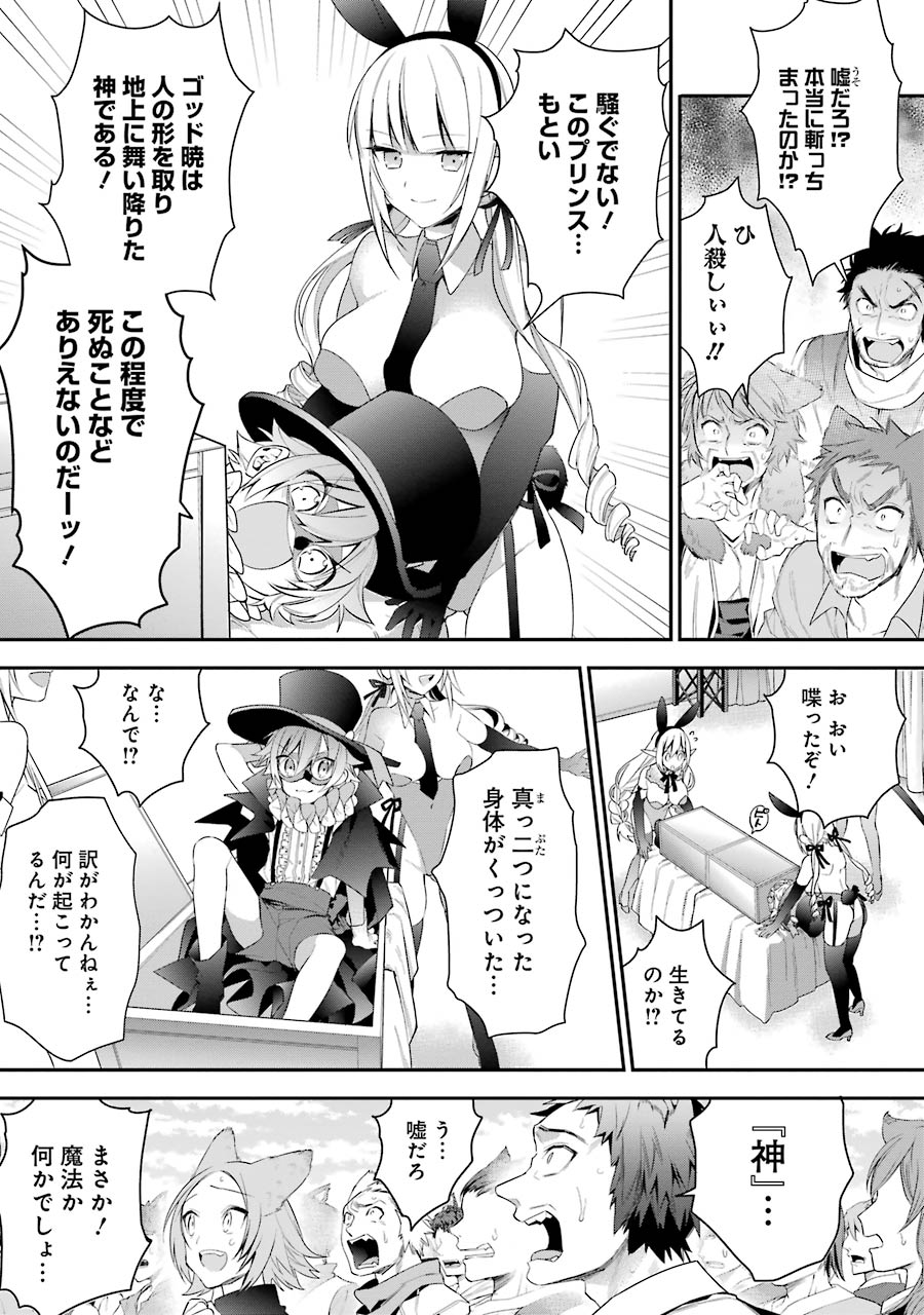 CHOUJIN KOUKOUSEI-TACHI WA ISEKAI DEMO YOYUU DE IKINUKU YOU DESU! - raw - Chapter 18 - https://jpdd.ccdd.to/JPDD/choujinkoukouseitachiwaisekaidemoyoyuudeikinukuyoudesu/143697/32zppmozhhq.jpg