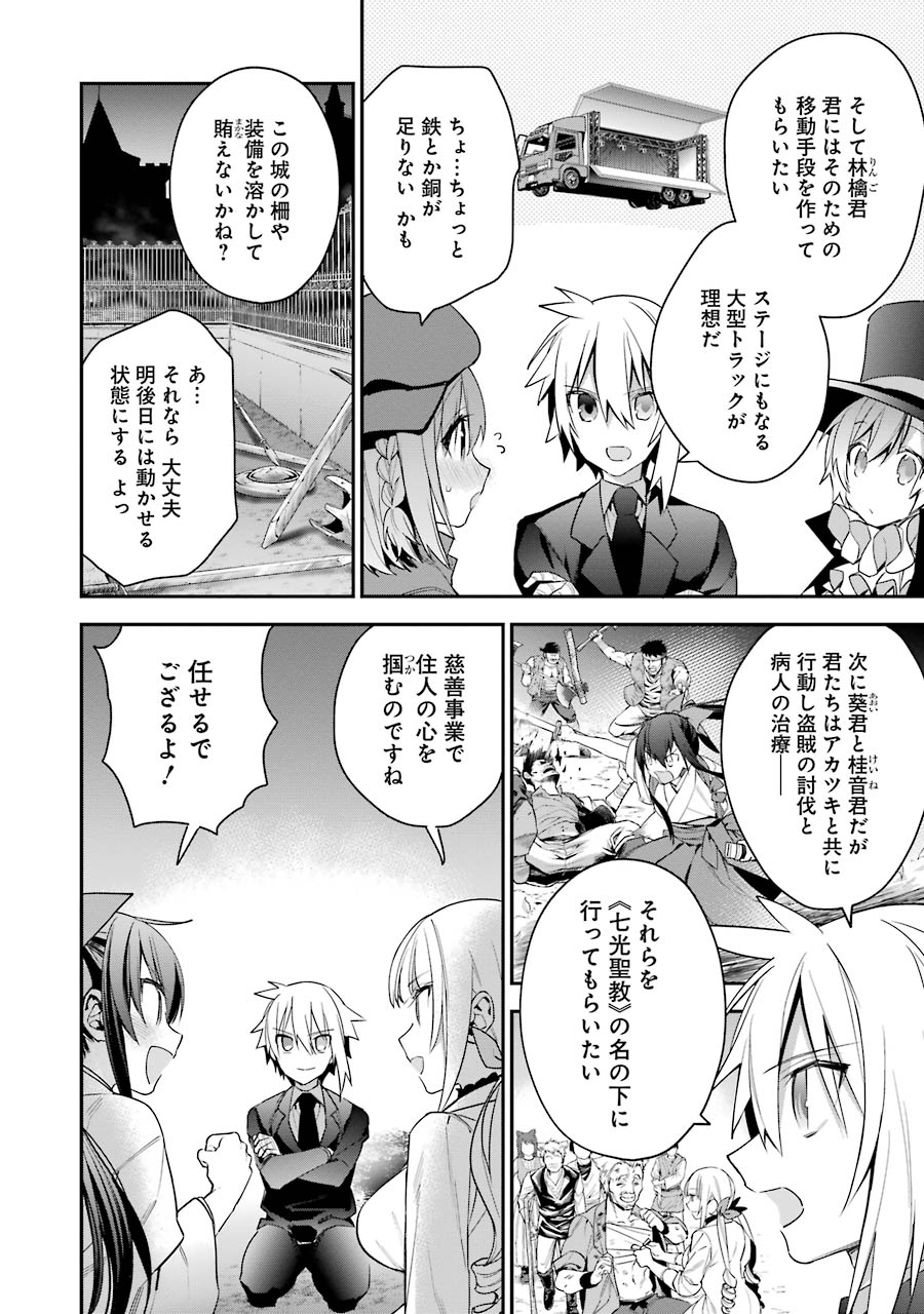 CHOUJIN KOUKOUSEI-TACHI WA ISEKAI DEMO YOYUU DE IKINUKU YOU DESU! - raw - Chapter 18 - https://jpdd.ccdd.to/JPDD/choujinkoukouseitachiwaisekaidemoyoyuudeikinukuyoudesu/143697/3d1aywiemet.jpg