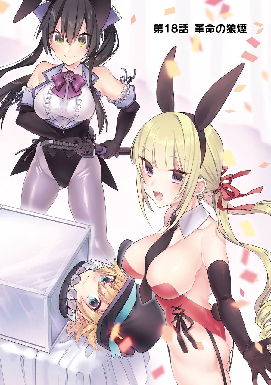 CHOUJIN KOUKOUSEI-TACHI WA ISEKAI DEMO YOYUU DE IKINUKU YOU DESU! - raw - Chapter 18 - https://jpdd.ccdd.to/JPDD/choujinkoukouseitachiwaisekaidemoyoyuudeikinukuyoudesu/143697/4ad3m0q4xff.jpg