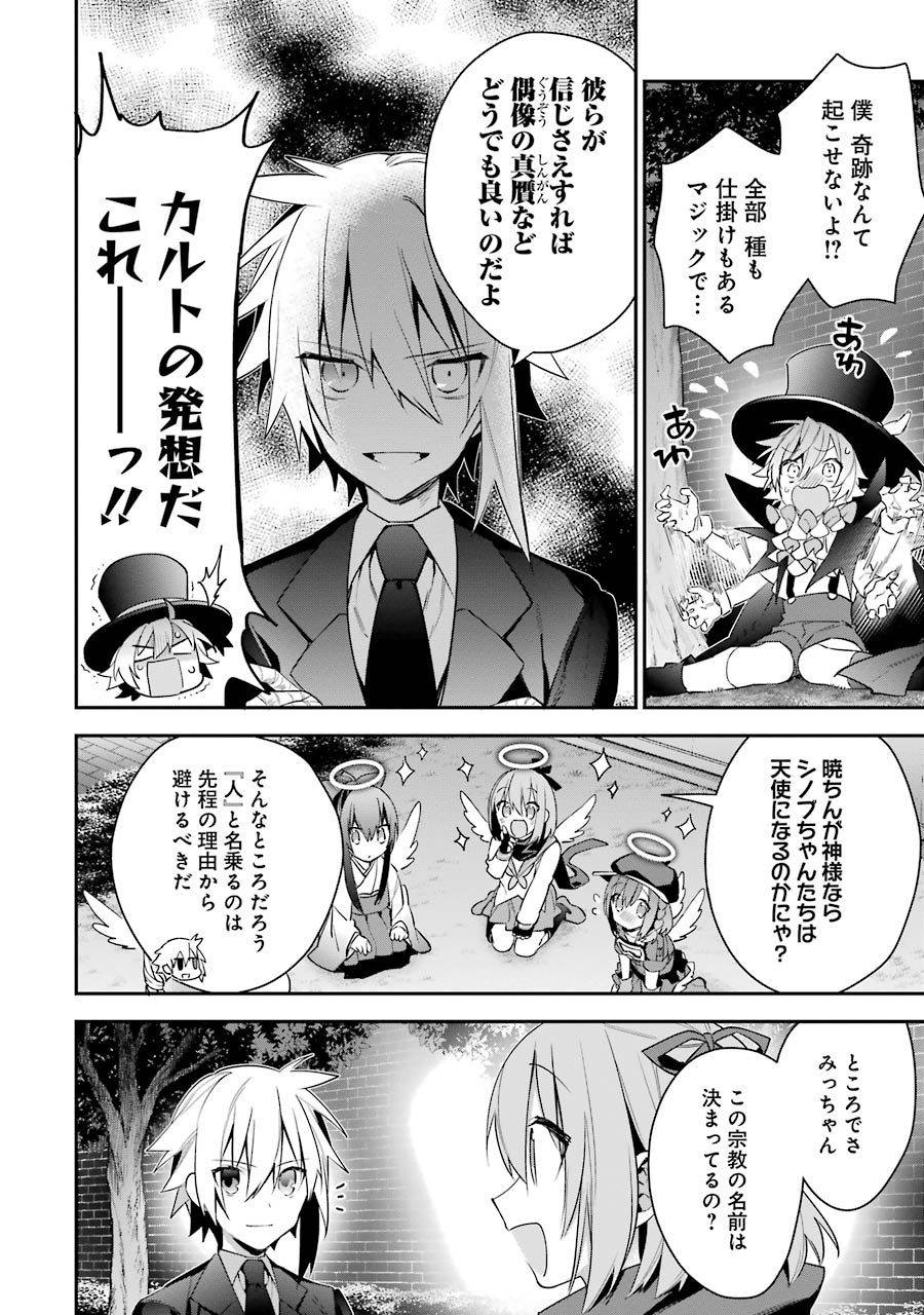 CHOUJIN KOUKOUSEI-TACHI WA ISEKAI DEMO YOYUU DE IKINUKU YOU DESU! - raw - Chapter 18 - https://jpdd.ccdd.to/JPDD/choujinkoukouseitachiwaisekaidemoyoyuudeikinukuyoudesu/143697/b14ebliqgtr.jpg