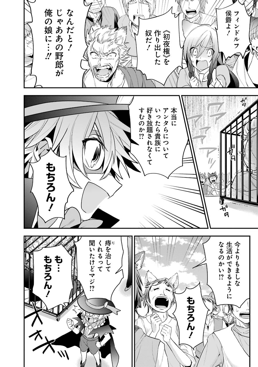 CHOUJIN KOUKOUSEI-TACHI WA ISEKAI DEMO YOYUU DE IKINUKU YOU DESU! - raw - Chapter 18 - https://jpdd.ccdd.to/JPDD/choujinkoukouseitachiwaisekaidemoyoyuudeikinukuyoudesu/143697/jlux4jvlpzm.jpg