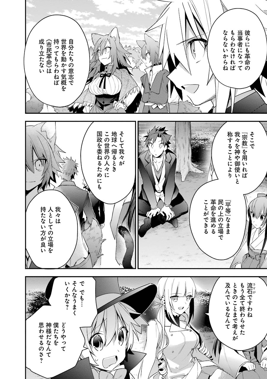 CHOUJIN KOUKOUSEI-TACHI WA ISEKAI DEMO YOYUU DE IKINUKU YOU DESU! - raw - Chapter 18 - https://jpdd.ccdd.to/JPDD/choujinkoukouseitachiwaisekaidemoyoyuudeikinukuyoudesu/143697/lapnjyrltvp.jpg