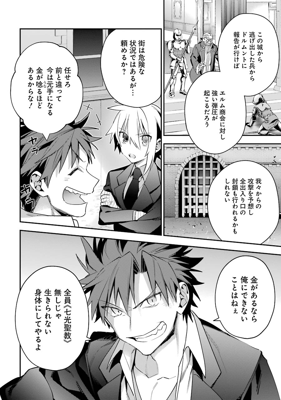 CHOUJIN KOUKOUSEI-TACHI WA ISEKAI DEMO YOYUU DE IKINUKU YOU DESU! - raw - Chapter 18 - https://jpdd.ccdd.to/JPDD/choujinkoukouseitachiwaisekaidemoyoyuudeikinukuyoudesu/143697/ntesorwguaa.jpg