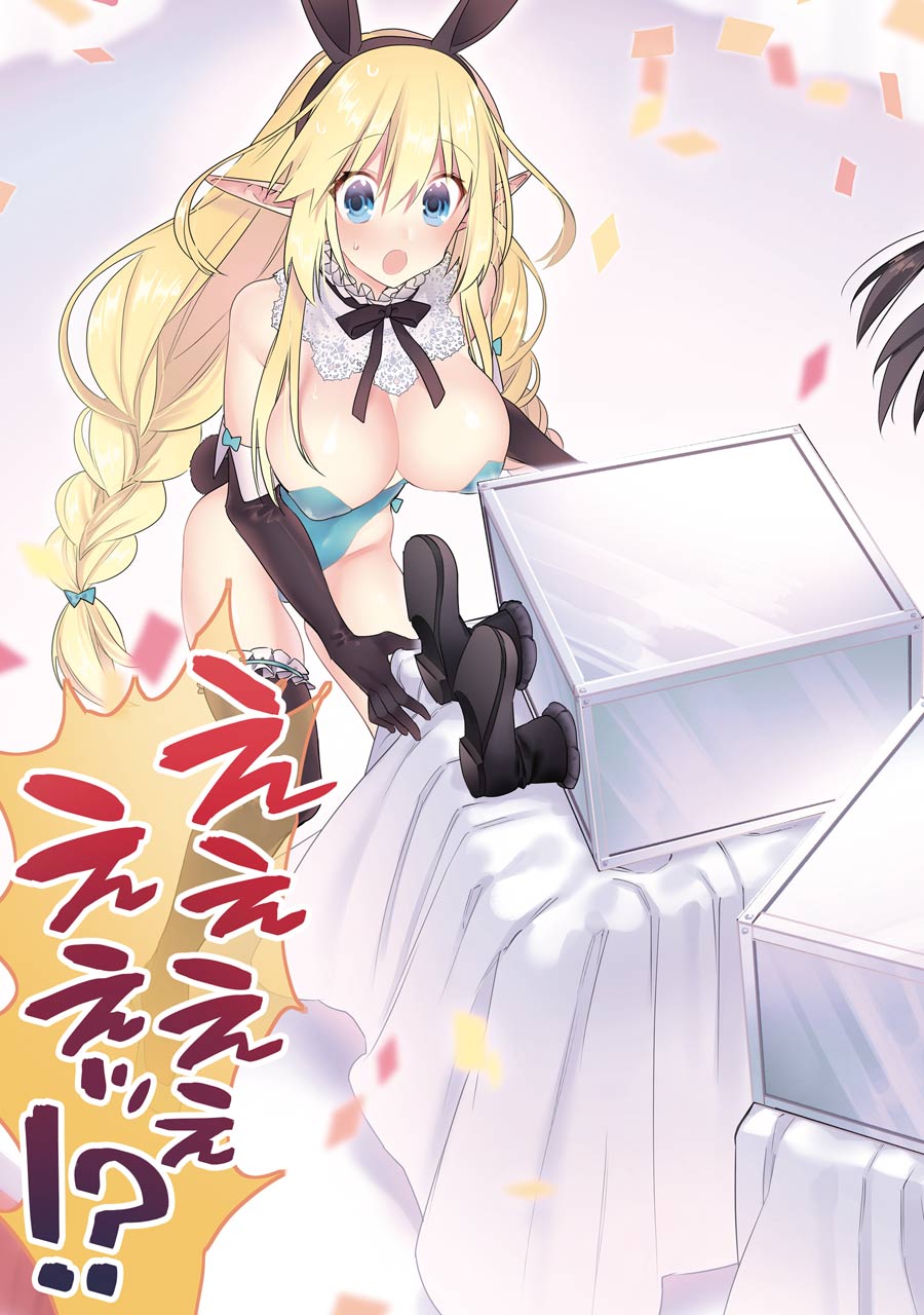 CHOUJIN KOUKOUSEI-TACHI WA ISEKAI DEMO YOYUU DE IKINUKU YOU DESU! - raw - Chapter 18 - https://jpdd.ccdd.to/JPDD/choujinkoukouseitachiwaisekaidemoyoyuudeikinukuyoudesu/143697/qgix1z1pbjz.jpg