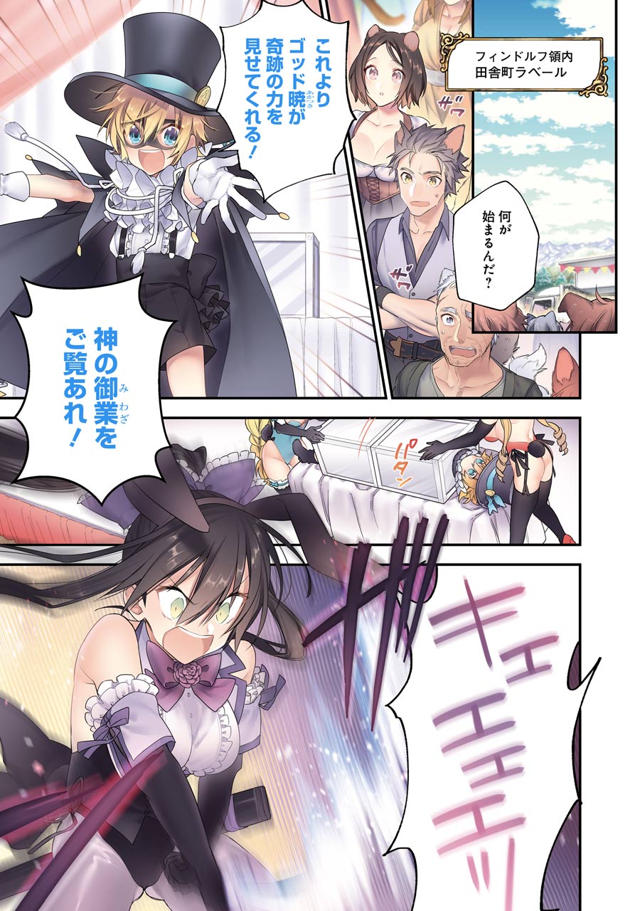 CHOUJIN KOUKOUSEI-TACHI WA ISEKAI DEMO YOYUU DE IKINUKU YOU DESU! - raw - Chapter 18 - https://jpdd.ccdd.to/JPDD/choujinkoukouseitachiwaisekaidemoyoyuudeikinukuyoudesu/143697/sw0hjdxcdlx.jpg