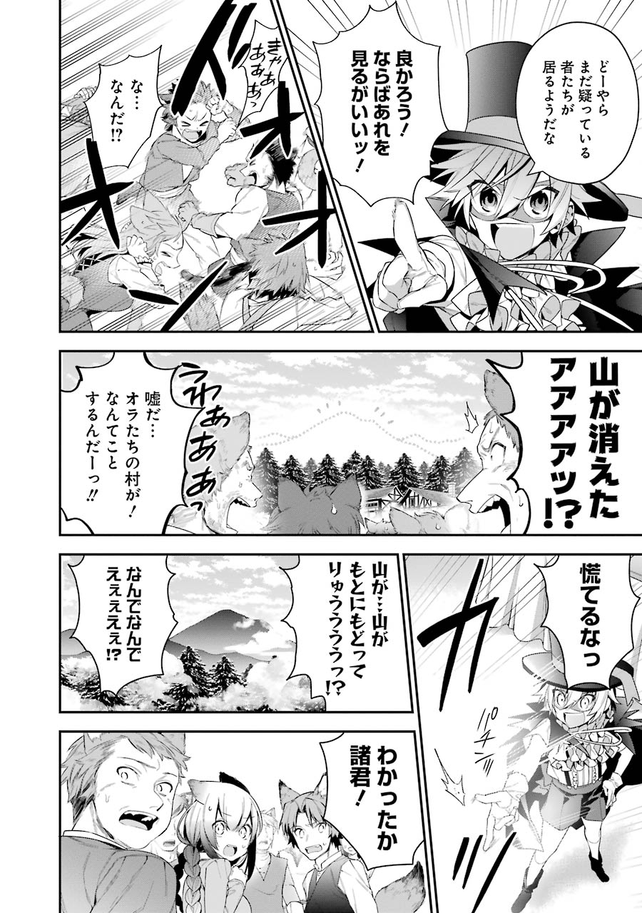 CHOUJIN KOUKOUSEI-TACHI WA ISEKAI DEMO YOYUU DE IKINUKU YOU DESU! - raw - Chapter 18 - https://jpdd.ccdd.to/JPDD/choujinkoukouseitachiwaisekaidemoyoyuudeikinukuyoudesu/143697/xbtbmcjss0p.jpg