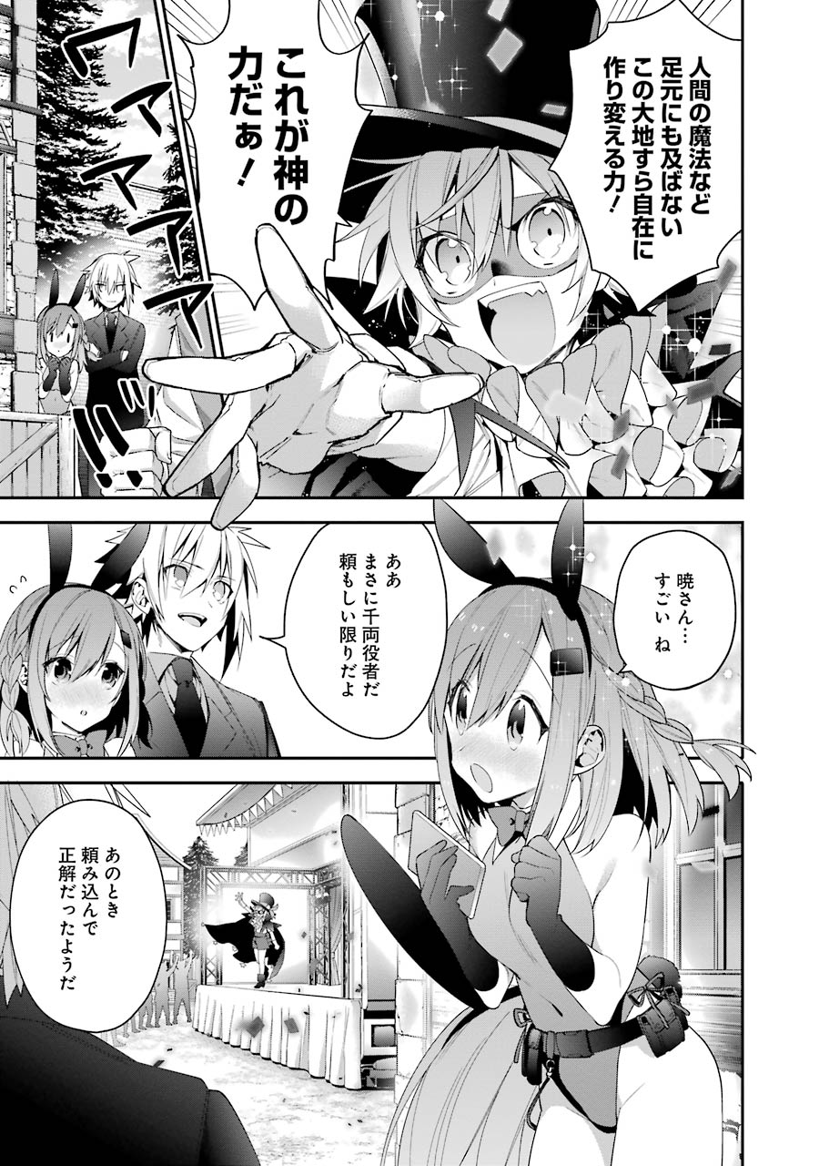 CHOUJIN KOUKOUSEI-TACHI WA ISEKAI DEMO YOYUU DE IKINUKU YOU DESU! - raw - Chapter 18 - https://jpdd.ccdd.to/JPDD/choujinkoukouseitachiwaisekaidemoyoyuudeikinukuyoudesu/143697/xtm0hl43hzu.jpg