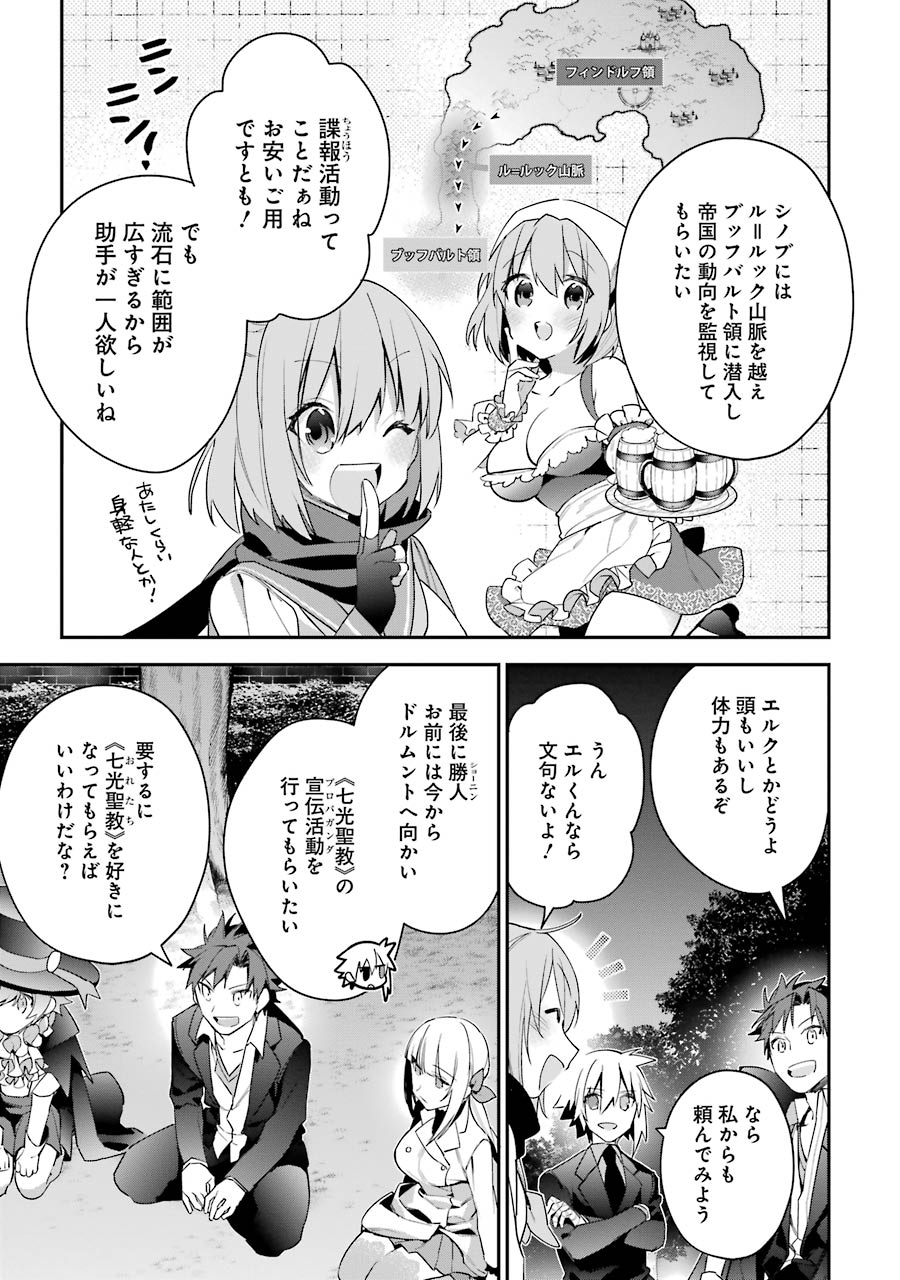 CHOUJIN KOUKOUSEI-TACHI WA ISEKAI DEMO YOYUU DE IKINUKU YOU DESU! - raw - Chapter 18 - https://jpdd.ccdd.to/JPDD/choujinkoukouseitachiwaisekaidemoyoyuudeikinukuyoudesu/143697/z0qll01yc03.jpg
