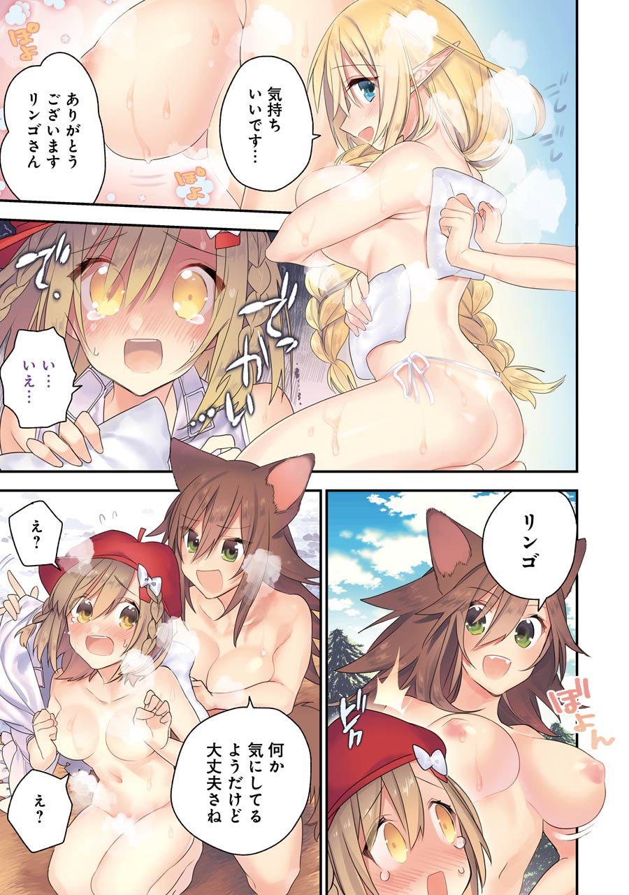 CHOUJIN KOUKOUSEI-TACHI WA ISEKAI DEMO YOYUU DE IKINUKU YOU DESU! - raw - Chapter 17.5 - https://jpdd.ccdd.to/JPDD/choujinkoukouseitachiwaisekaidemoyoyuudeikinukuyoudesu/143698/mwwislz33ji.jpg