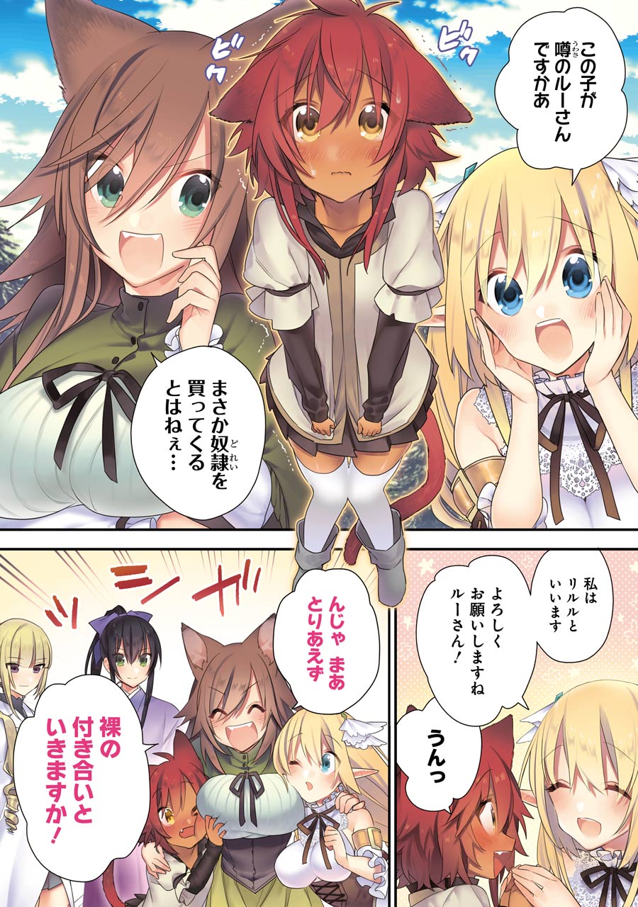 CHOUJIN KOUKOUSEI-TACHI WA ISEKAI DEMO YOYUU DE IKINUKU YOU DESU! - raw - Chapter 17.5 - https://jpdd.ccdd.to/JPDD/choujinkoukouseitachiwaisekaidemoyoyuudeikinukuyoudesu/143698/pamvjin5nsa.jpg