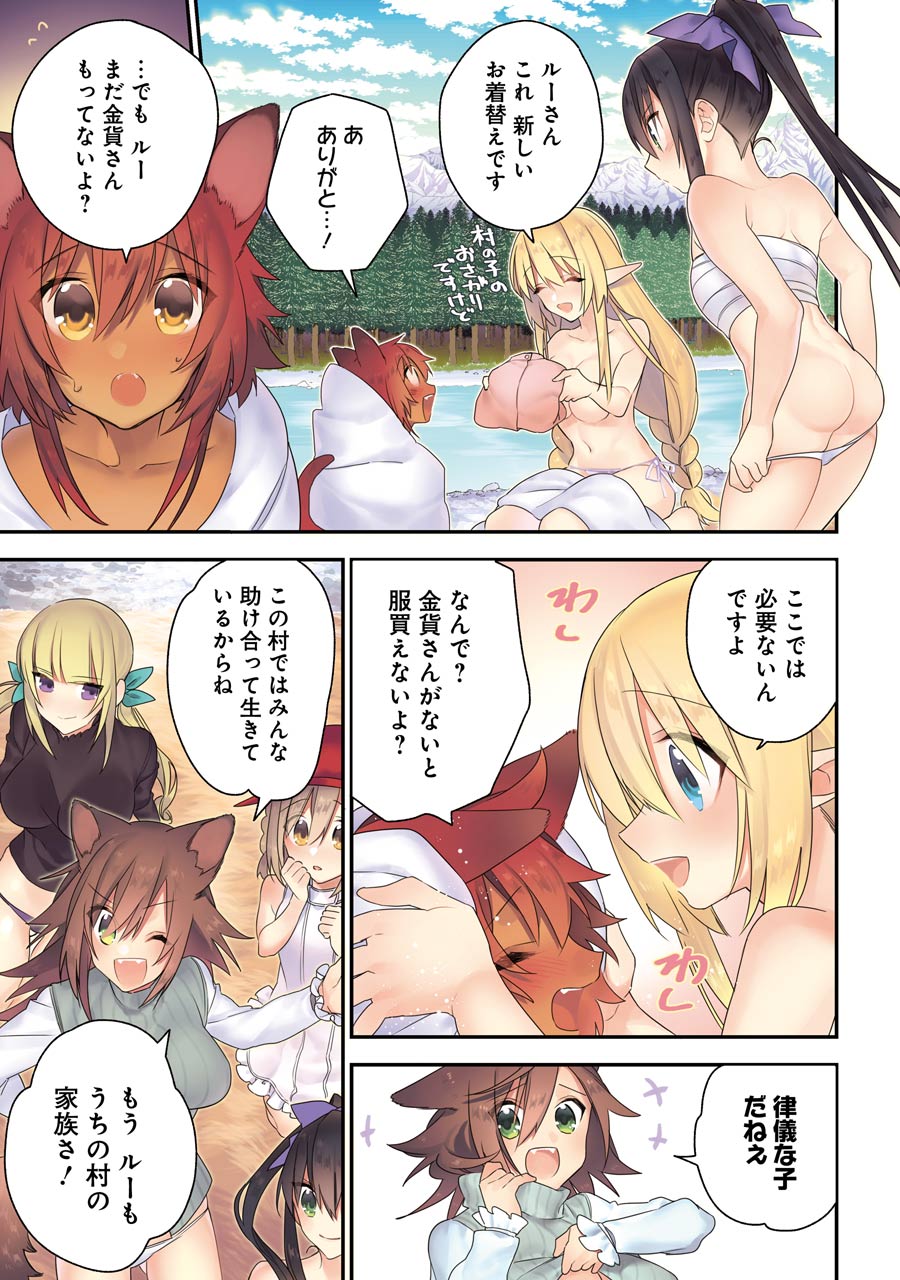 CHOUJIN KOUKOUSEI-TACHI WA ISEKAI DEMO YOYUU DE IKINUKU YOU DESU! - raw - Chapter 17.5 - https://jpdd.ccdd.to/JPDD/choujinkoukouseitachiwaisekaidemoyoyuudeikinukuyoudesu/143698/t2ex2dr31t0.jpg