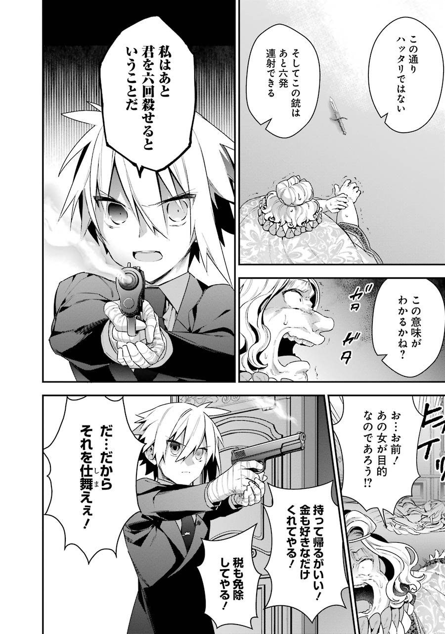 CHOUJIN KOUKOUSEI-TACHI WA ISEKAI DEMO YOYUU DE IKINUKU YOU DESU! - raw - Chapter 17 - https://jpdd.ccdd.to/JPDD/choujinkoukouseitachiwaisekaidemoyoyuudeikinukuyoudesu/143699/a1wubtt3ljw.jpg