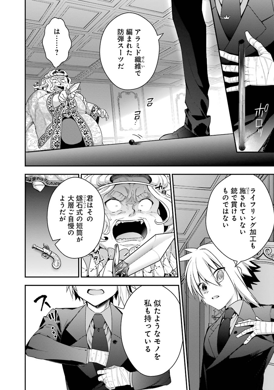 CHOUJIN KOUKOUSEI-TACHI WA ISEKAI DEMO YOYUU DE IKINUKU YOU DESU! - raw - Chapter 17 - https://jpdd.ccdd.to/JPDD/choujinkoukouseitachiwaisekaidemoyoyuudeikinukuyoudesu/143699/aqsptm3xafx.jpg