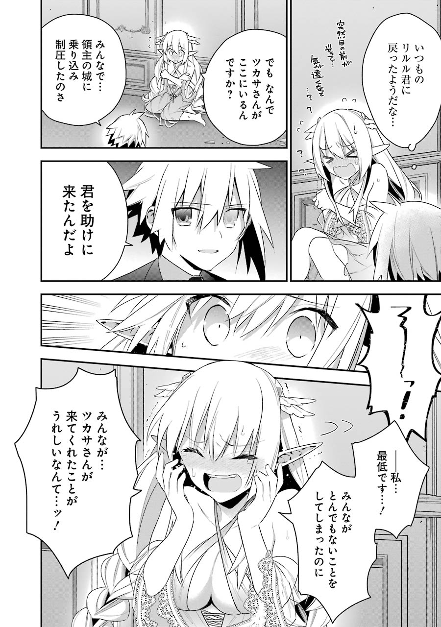CHOUJIN KOUKOUSEI-TACHI WA ISEKAI DEMO YOYUU DE IKINUKU YOU DESU! - raw - Chapter 17 - https://jpdd.ccdd.to/JPDD/choujinkoukouseitachiwaisekaidemoyoyuudeikinukuyoudesu/143699/atxve0rvcbb.jpg