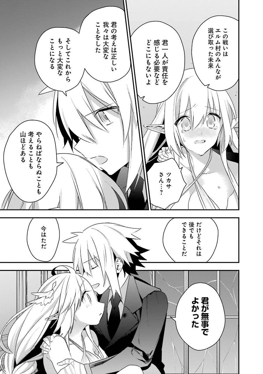 CHOUJIN KOUKOUSEI-TACHI WA ISEKAI DEMO YOYUU DE IKINUKU YOU DESU! - raw - Chapter 17 - https://jpdd.ccdd.to/JPDD/choujinkoukouseitachiwaisekaidemoyoyuudeikinukuyoudesu/143699/baykd0da4fi.jpg