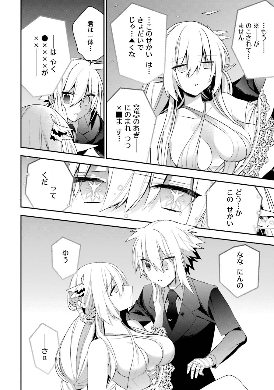 CHOUJIN KOUKOUSEI-TACHI WA ISEKAI DEMO YOYUU DE IKINUKU YOU DESU! - raw - Chapter 17 - https://jpdd.ccdd.to/JPDD/choujinkoukouseitachiwaisekaidemoyoyuudeikinukuyoudesu/143699/hjnjejmg2ne.jpg
