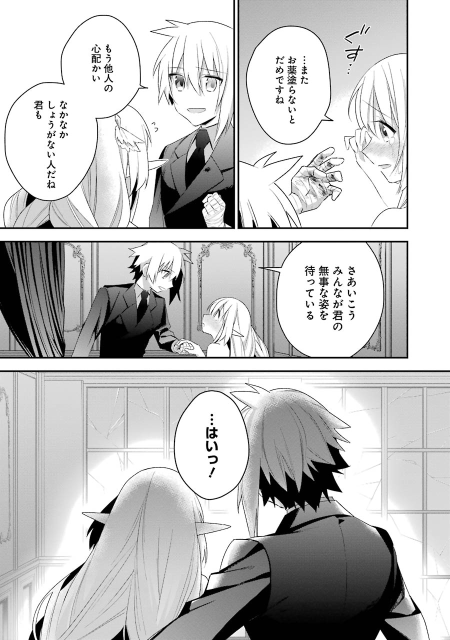 CHOUJIN KOUKOUSEI-TACHI WA ISEKAI DEMO YOYUU DE IKINUKU YOU DESU! - raw - Chapter 17 - https://jpdd.ccdd.to/JPDD/choujinkoukouseitachiwaisekaidemoyoyuudeikinukuyoudesu/143699/ldloiqepdoo.jpg