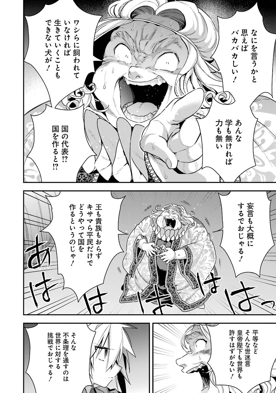 CHOUJIN KOUKOUSEI-TACHI WA ISEKAI DEMO YOYUU DE IKINUKU YOU DESU! - raw - Chapter 17 - https://jpdd.ccdd.to/JPDD/choujinkoukouseitachiwaisekaidemoyoyuudeikinukuyoudesu/143699/lp1jfgc5yzq.jpg