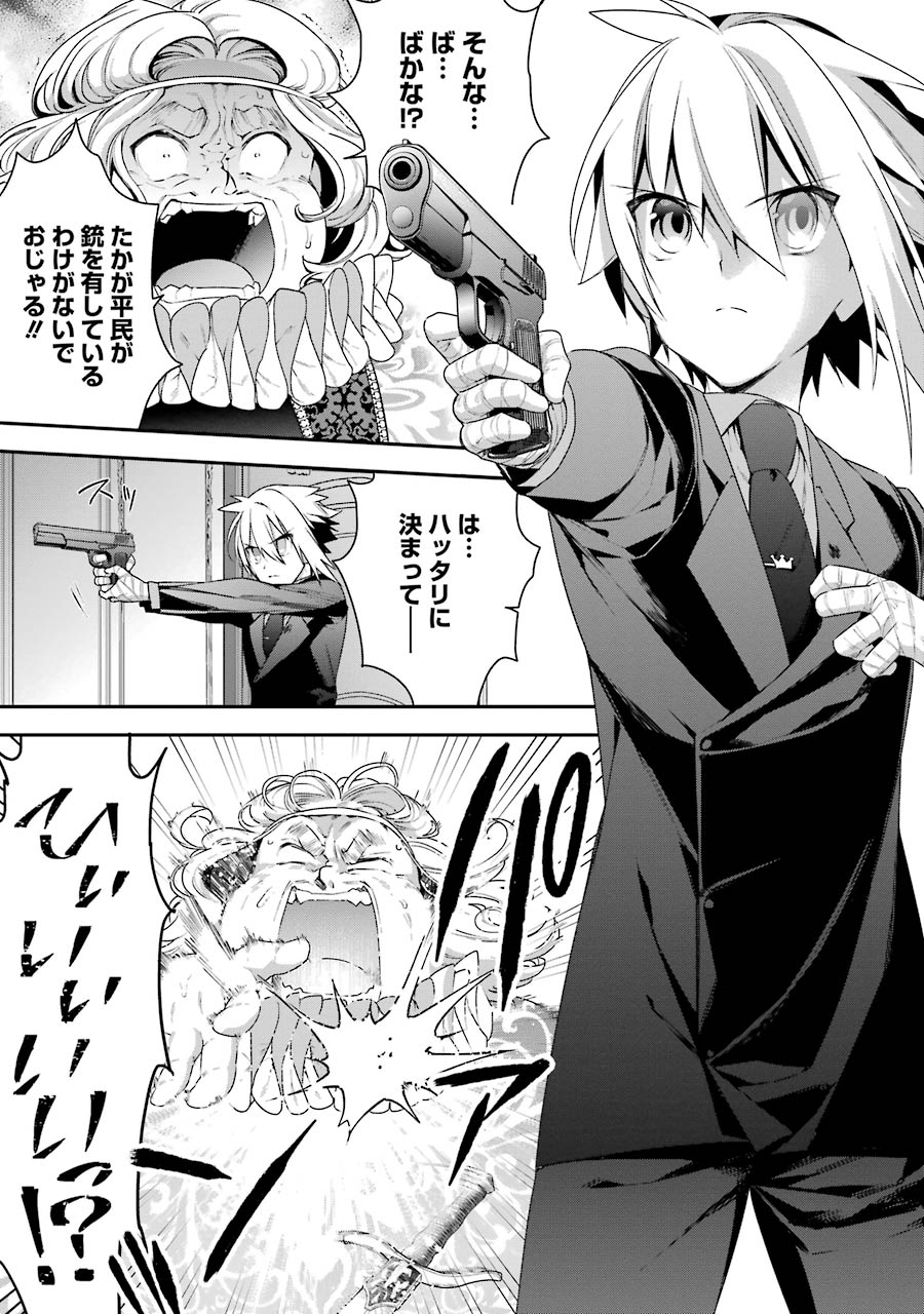 CHOUJIN KOUKOUSEI-TACHI WA ISEKAI DEMO YOYUU DE IKINUKU YOU DESU! - raw - Chapter 17 - https://jpdd.ccdd.to/JPDD/choujinkoukouseitachiwaisekaidemoyoyuudeikinukuyoudesu/143699/ro35o0fdk31.jpg