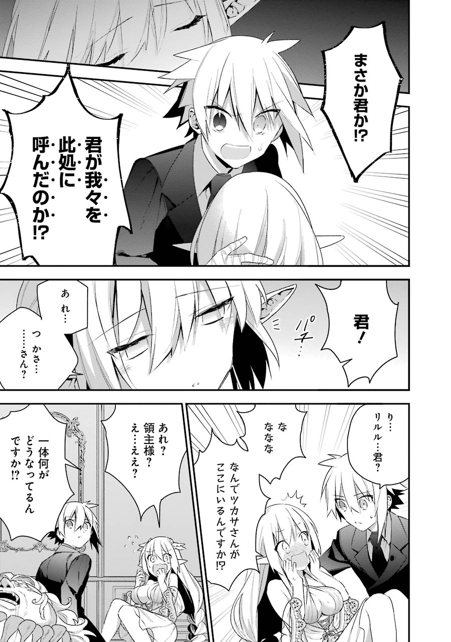 CHOUJIN KOUKOUSEI-TACHI WA ISEKAI DEMO YOYUU DE IKINUKU YOU DESU! - raw - Chapter 17 - https://jpdd.ccdd.to/JPDD/choujinkoukouseitachiwaisekaidemoyoyuudeikinukuyoudesu/143699/rxlbvk40wzw.jpg