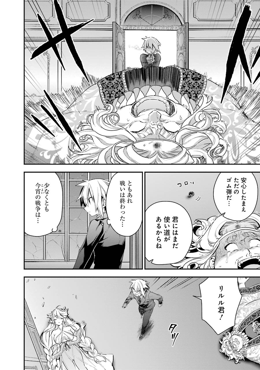 CHOUJIN KOUKOUSEI-TACHI WA ISEKAI DEMO YOYUU DE IKINUKU YOU DESU! - raw - Chapter 17 - https://jpdd.ccdd.to/JPDD/choujinkoukouseitachiwaisekaidemoyoyuudeikinukuyoudesu/143699/v3ujzwpqnba.jpg