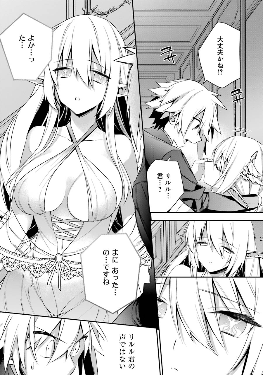 CHOUJIN KOUKOUSEI-TACHI WA ISEKAI DEMO YOYUU DE IKINUKU YOU DESU! - raw - Chapter 17 - https://jpdd.ccdd.to/JPDD/choujinkoukouseitachiwaisekaidemoyoyuudeikinukuyoudesu/143699/w1zaunzs43g.jpg