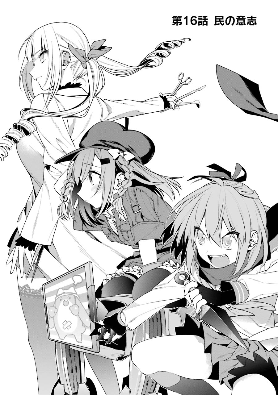 CHOUJIN KOUKOUSEI-TACHI WA ISEKAI DEMO YOYUU DE IKINUKU YOU DESU! - raw - Chapter 16 - https://jpdd.ccdd.to/JPDD/choujinkoukouseitachiwaisekaidemoyoyuudeikinukuyoudesu/143700/0312x2hfxia.jpg