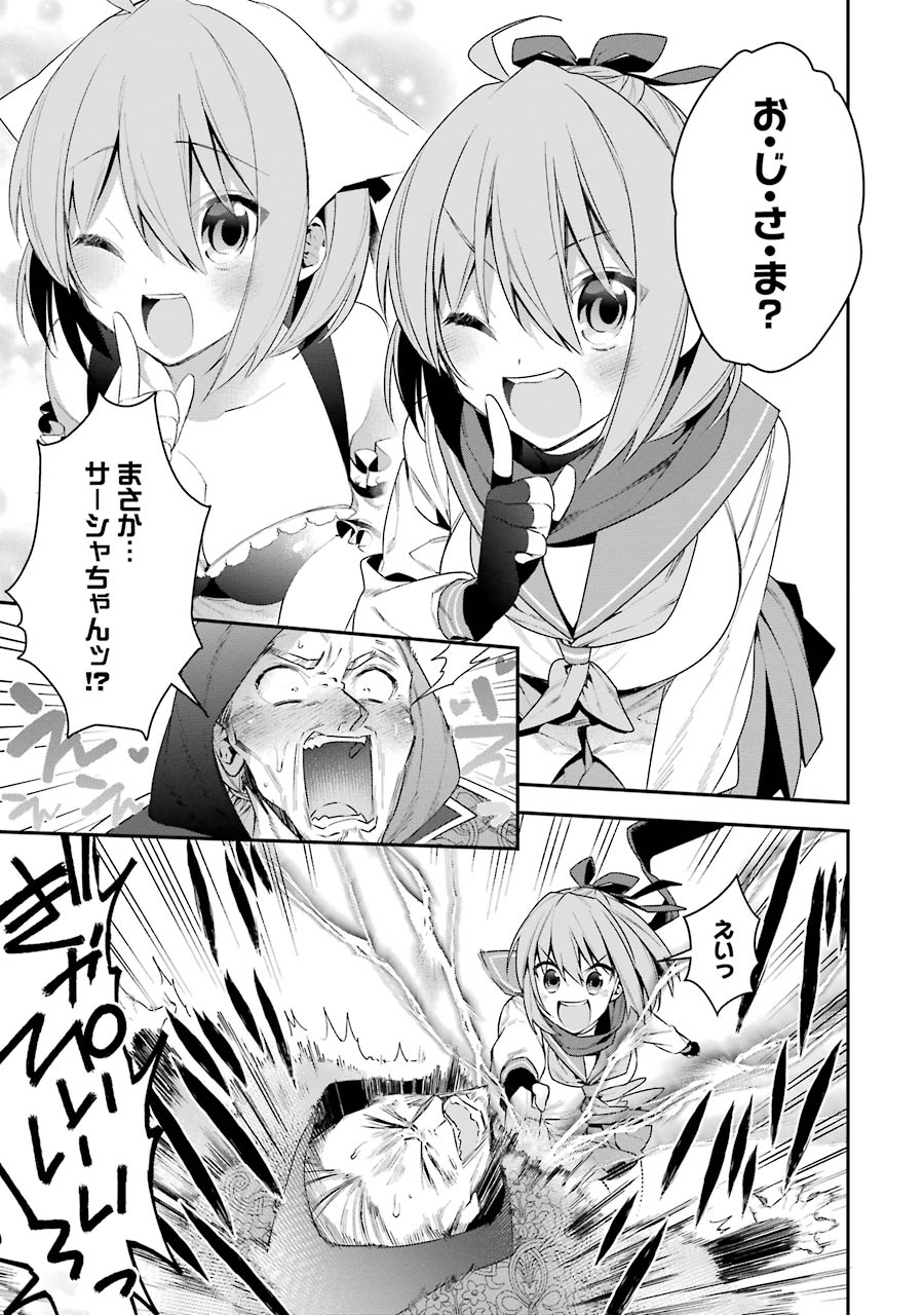 CHOUJIN KOUKOUSEI-TACHI WA ISEKAI DEMO YOYUU DE IKINUKU YOU DESU! - raw - Chapter 16 - https://jpdd.ccdd.to/JPDD/choujinkoukouseitachiwaisekaidemoyoyuudeikinukuyoudesu/143700/3rcwfvyzxnl.jpg
