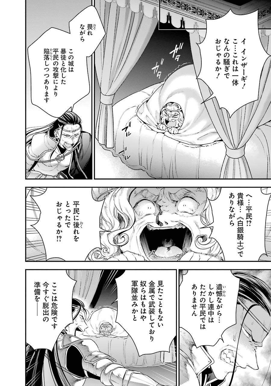 CHOUJIN KOUKOUSEI-TACHI WA ISEKAI DEMO YOYUU DE IKINUKU YOU DESU! - raw - Chapter 16 - https://jpdd.ccdd.to/JPDD/choujinkoukouseitachiwaisekaidemoyoyuudeikinukuyoudesu/143700/svfvdb0bhhb.jpg