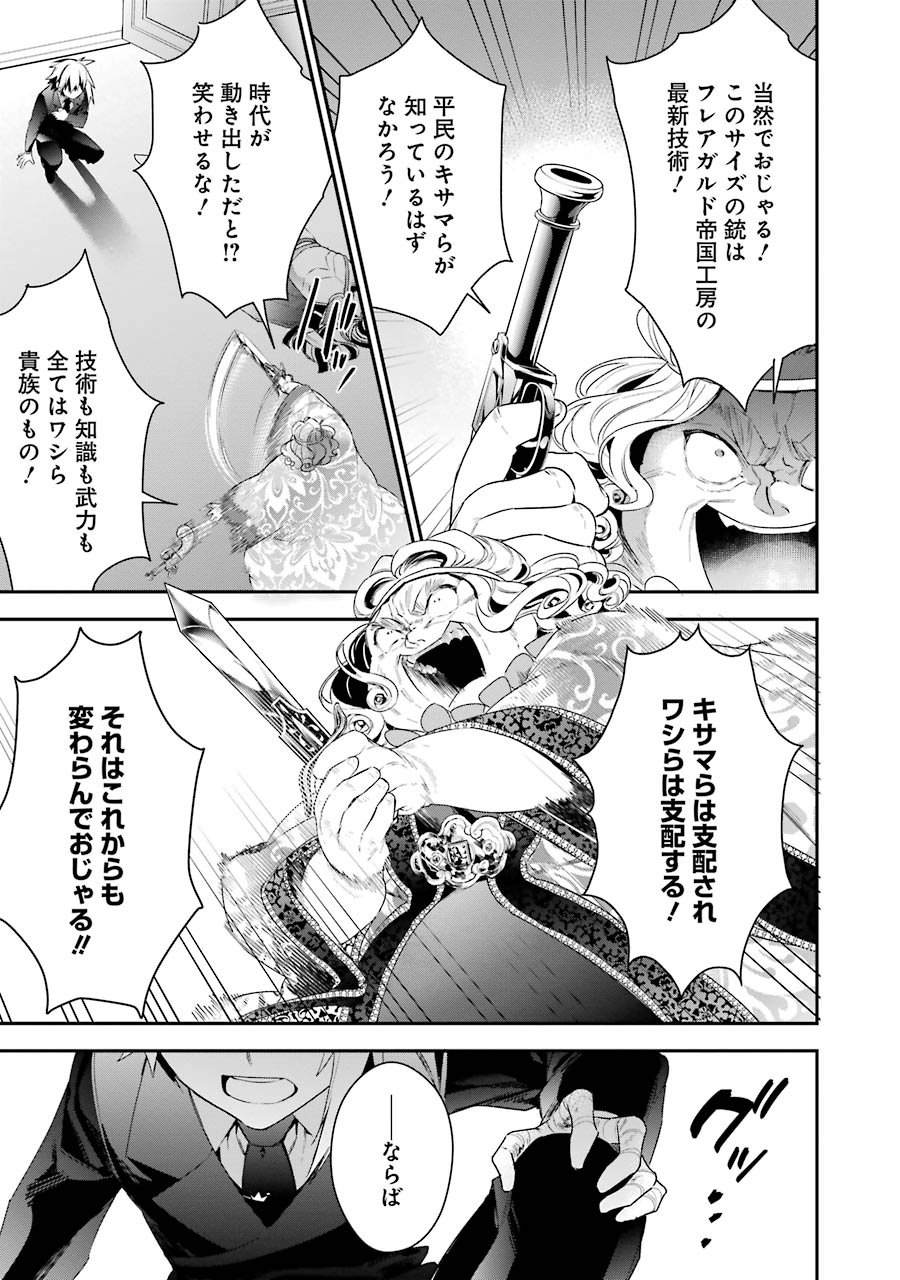 CHOUJIN KOUKOUSEI-TACHI WA ISEKAI DEMO YOYUU DE IKINUKU YOU DESU! - raw - Chapter 16 - https://jpdd.ccdd.to/JPDD/choujinkoukouseitachiwaisekaidemoyoyuudeikinukuyoudesu/143700/tavaznrm1pt.jpg