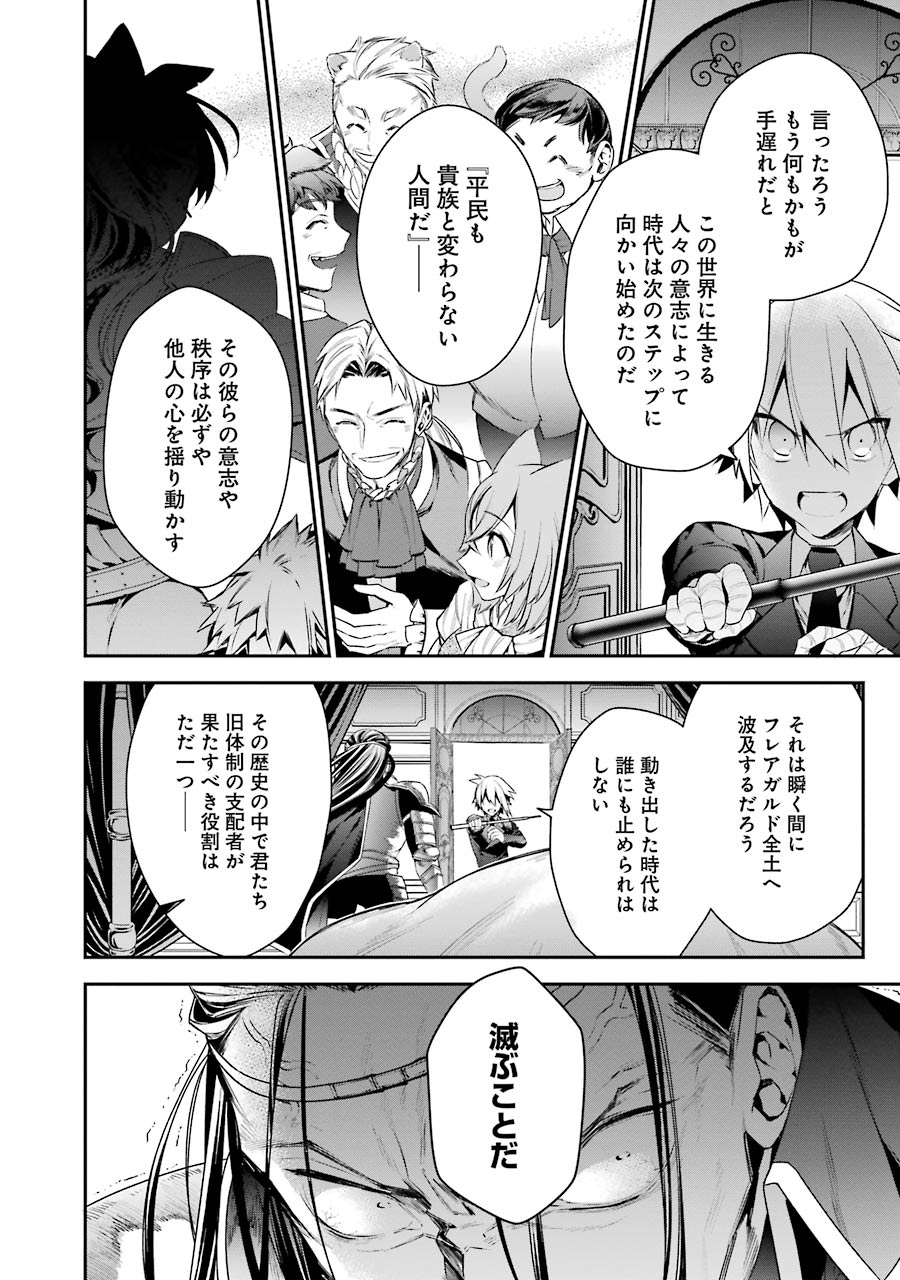 CHOUJIN KOUKOUSEI-TACHI WA ISEKAI DEMO YOYUU DE IKINUKU YOU DESU! - raw - Chapter 16 - https://jpdd.ccdd.to/JPDD/choujinkoukouseitachiwaisekaidemoyoyuudeikinukuyoudesu/143700/urlhmr3j2r0.jpg