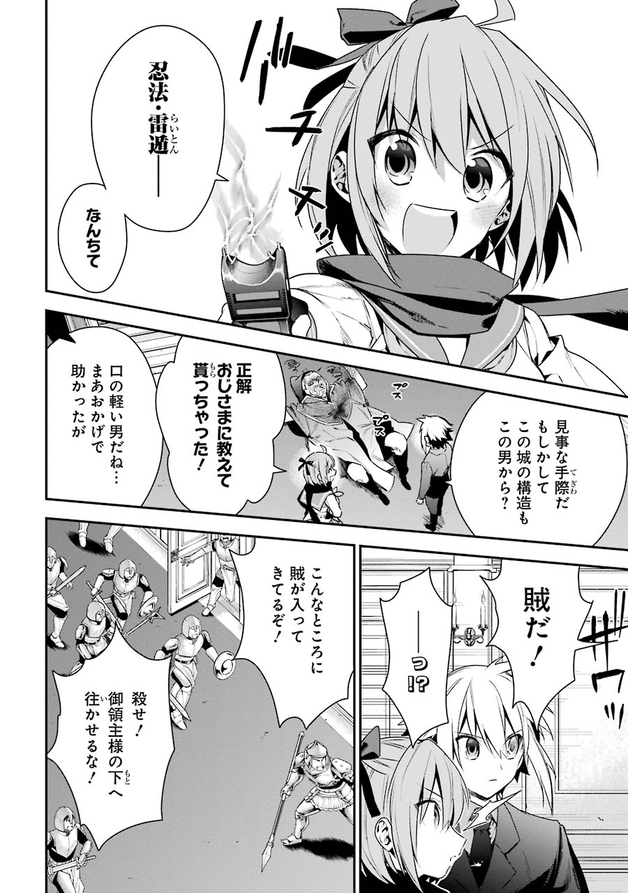 CHOUJIN KOUKOUSEI-TACHI WA ISEKAI DEMO YOYUU DE IKINUKU YOU DESU! - raw - Chapter 16 - https://jpdd.ccdd.to/JPDD/choujinkoukouseitachiwaisekaidemoyoyuudeikinukuyoudesu/143700/yi0xbsrj1rf.jpg