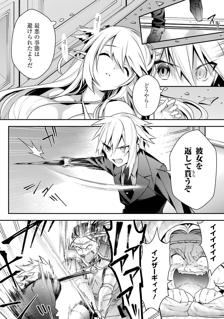 CHOUJIN KOUKOUSEI-TACHI WA ISEKAI DEMO YOYUU DE IKINUKU YOU DESU! - raw - Chapter 16 - https://jpdd.ccdd.to/JPDD/choujinkoukouseitachiwaisekaidemoyoyuudeikinukuyoudesu/143700/ynv2vduuo4c.jpg