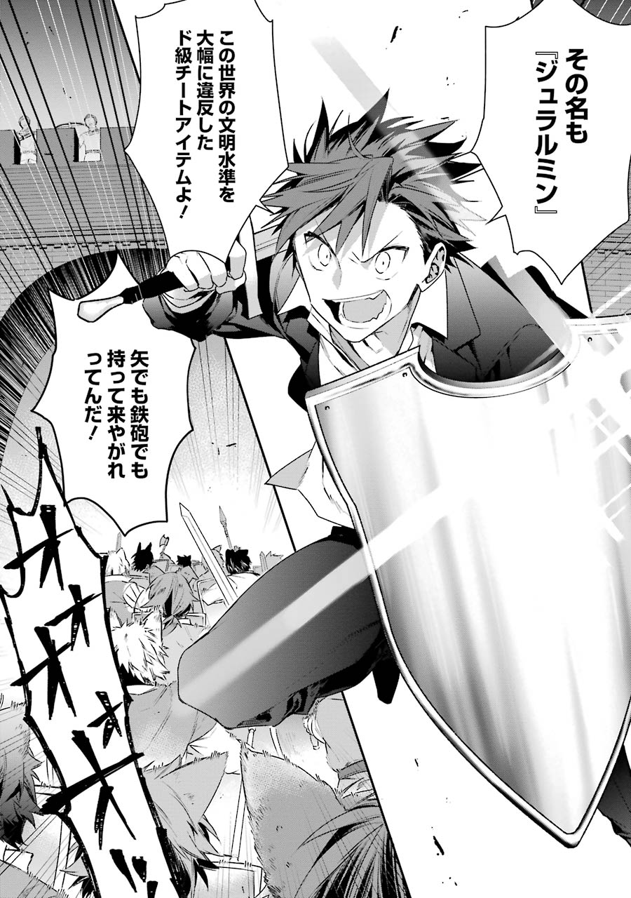 CHOUJIN KOUKOUSEI-TACHI WA ISEKAI DEMO YOYUU DE IKINUKU YOU DESU! - raw - Chapter 14 - https://jpdd.ccdd.to/JPDD/choujinkoukouseitachiwaisekaidemoyoyuudeikinukuyoudesu/143702/1ar4l5tqx32.jpg