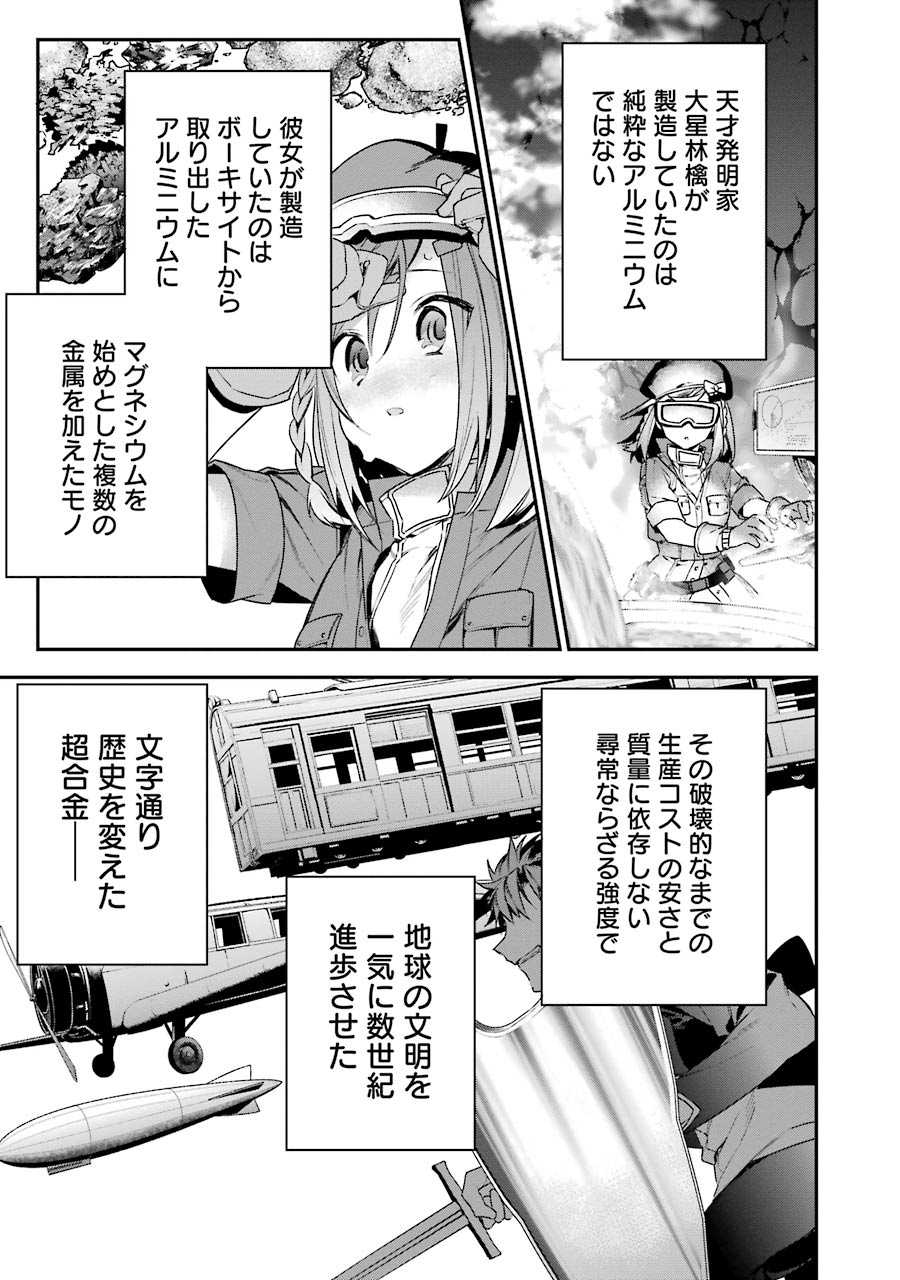 CHOUJIN KOUKOUSEI-TACHI WA ISEKAI DEMO YOYUU DE IKINUKU YOU DESU! - raw - Chapter 14 - https://jpdd.ccdd.to/JPDD/choujinkoukouseitachiwaisekaidemoyoyuudeikinukuyoudesu/143702/3osvsahcsiz.jpg