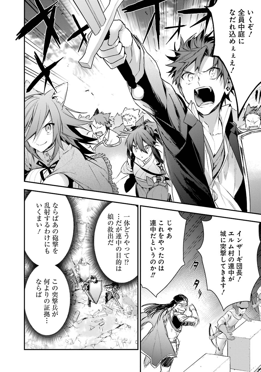 CHOUJIN KOUKOUSEI-TACHI WA ISEKAI DEMO YOYUU DE IKINUKU YOU DESU! - raw - Chapter 14 - https://jpdd.ccdd.to/JPDD/choujinkoukouseitachiwaisekaidemoyoyuudeikinukuyoudesu/143702/f35srvhkrhs.jpg