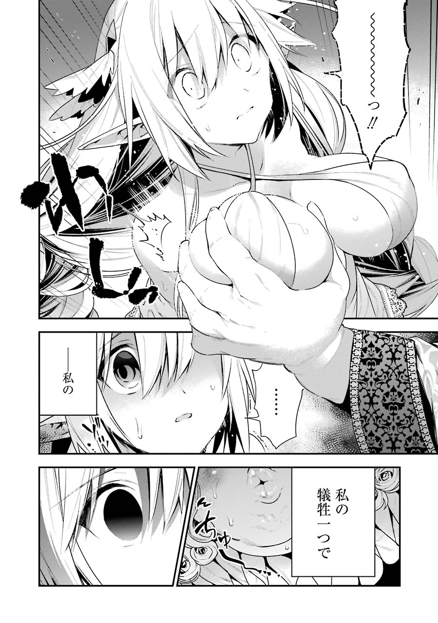 CHOUJIN KOUKOUSEI-TACHI WA ISEKAI DEMO YOYUU DE IKINUKU YOU DESU! - raw - Chapter 14 - https://jpdd.ccdd.to/JPDD/choujinkoukouseitachiwaisekaidemoyoyuudeikinukuyoudesu/143702/kxa4o2nzhax.jpg