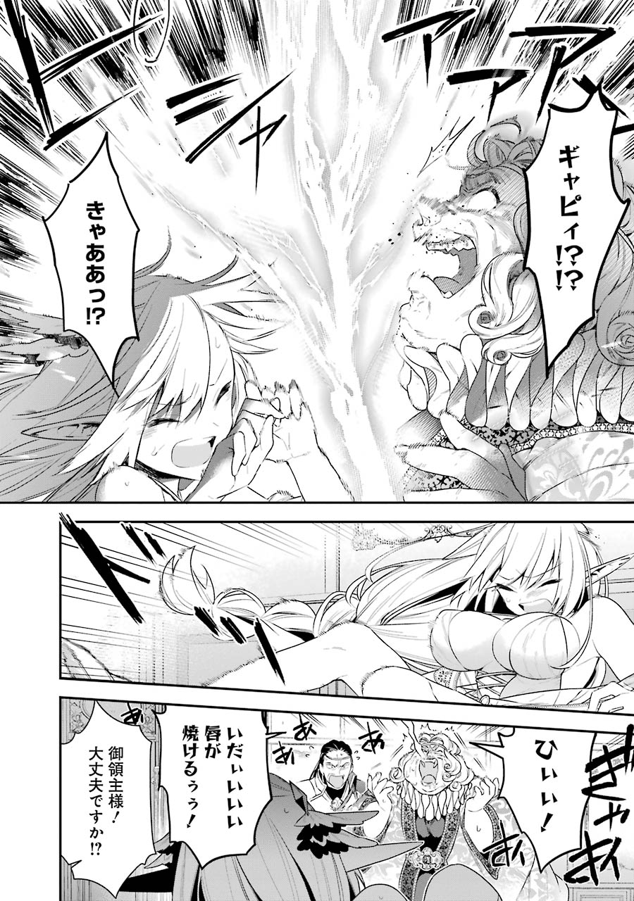 CHOUJIN KOUKOUSEI-TACHI WA ISEKAI DEMO YOYUU DE IKINUKU YOU DESU! - raw - Chapter 14 - https://jpdd.ccdd.to/JPDD/choujinkoukouseitachiwaisekaidemoyoyuudeikinukuyoudesu/143702/mypfsi0zudj.jpg