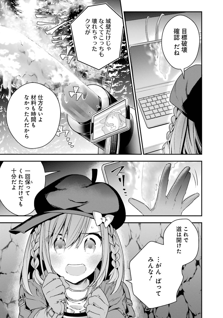 CHOUJIN KOUKOUSEI-TACHI WA ISEKAI DEMO YOYUU DE IKINUKU YOU DESU! - raw - Chapter 14 - https://jpdd.ccdd.to/JPDD/choujinkoukouseitachiwaisekaidemoyoyuudeikinukuyoudesu/143702/pe5hec44ig5.jpg