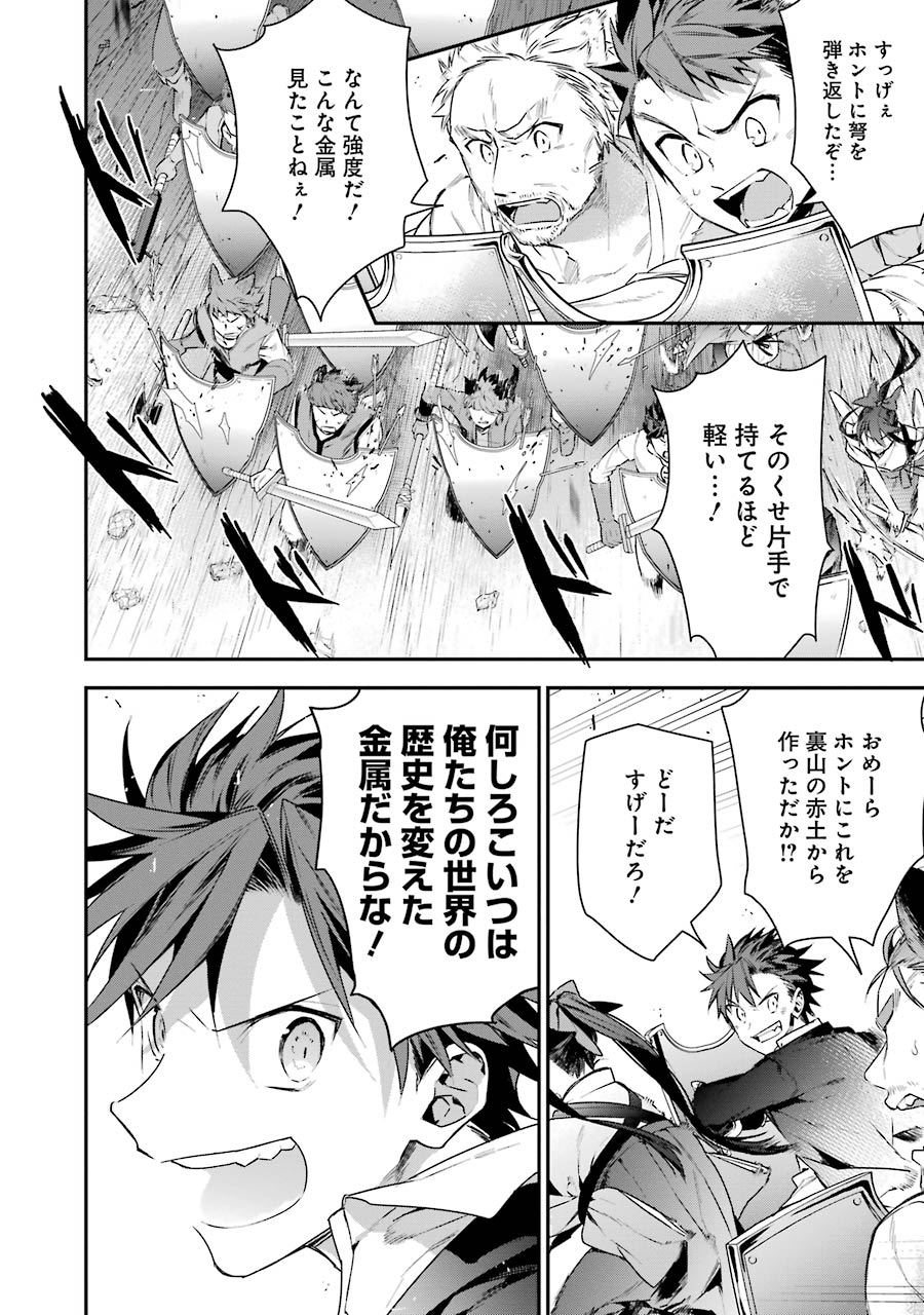 CHOUJIN KOUKOUSEI-TACHI WA ISEKAI DEMO YOYUU DE IKINUKU YOU DESU! - raw - Chapter 14 - https://jpdd.ccdd.to/JPDD/choujinkoukouseitachiwaisekaidemoyoyuudeikinukuyoudesu/143702/pmoo55o3vjv.jpg