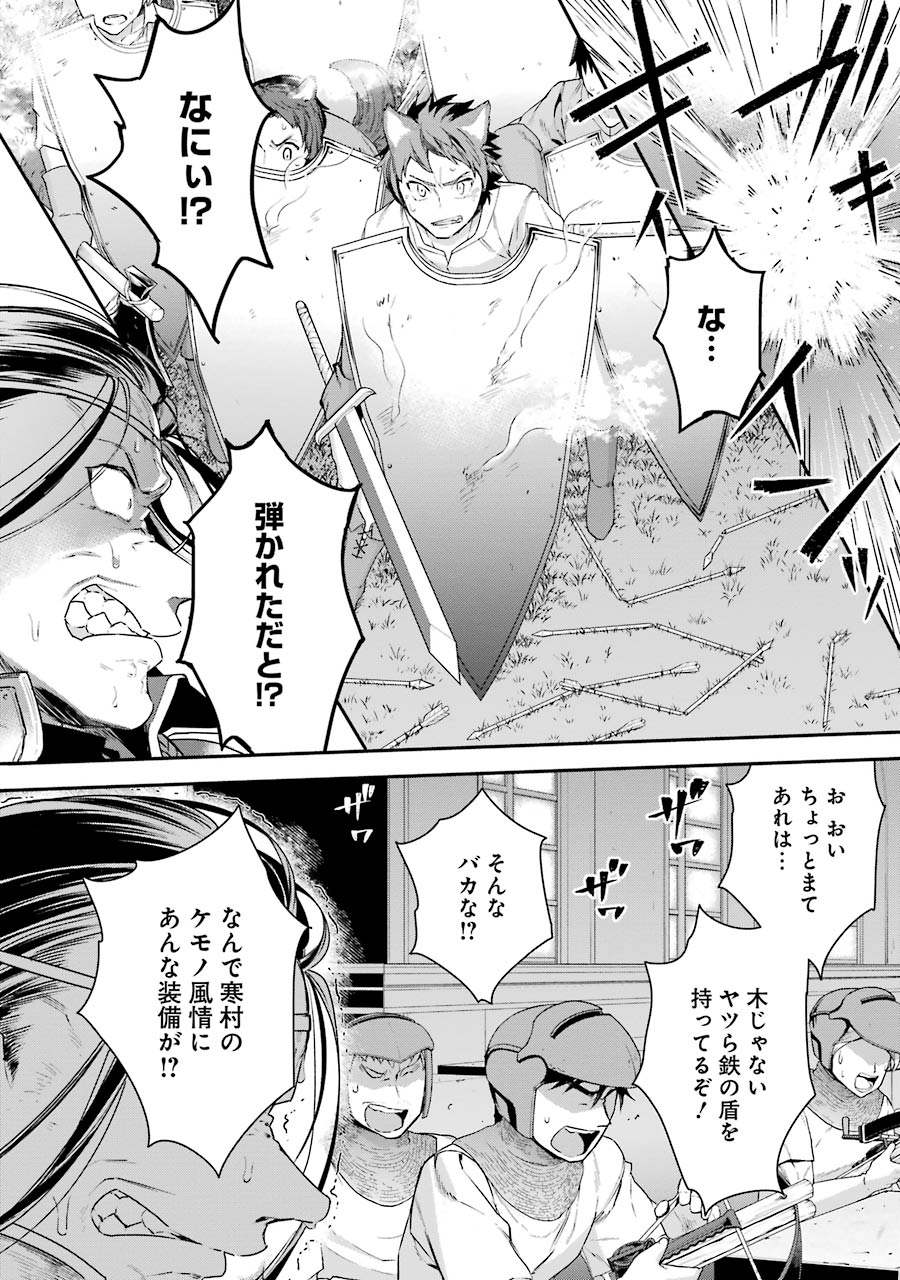 CHOUJIN KOUKOUSEI-TACHI WA ISEKAI DEMO YOYUU DE IKINUKU YOU DESU! - raw - Chapter 14 - https://jpdd.ccdd.to/JPDD/choujinkoukouseitachiwaisekaidemoyoyuudeikinukuyoudesu/143702/qxms4a5u5gs.jpg