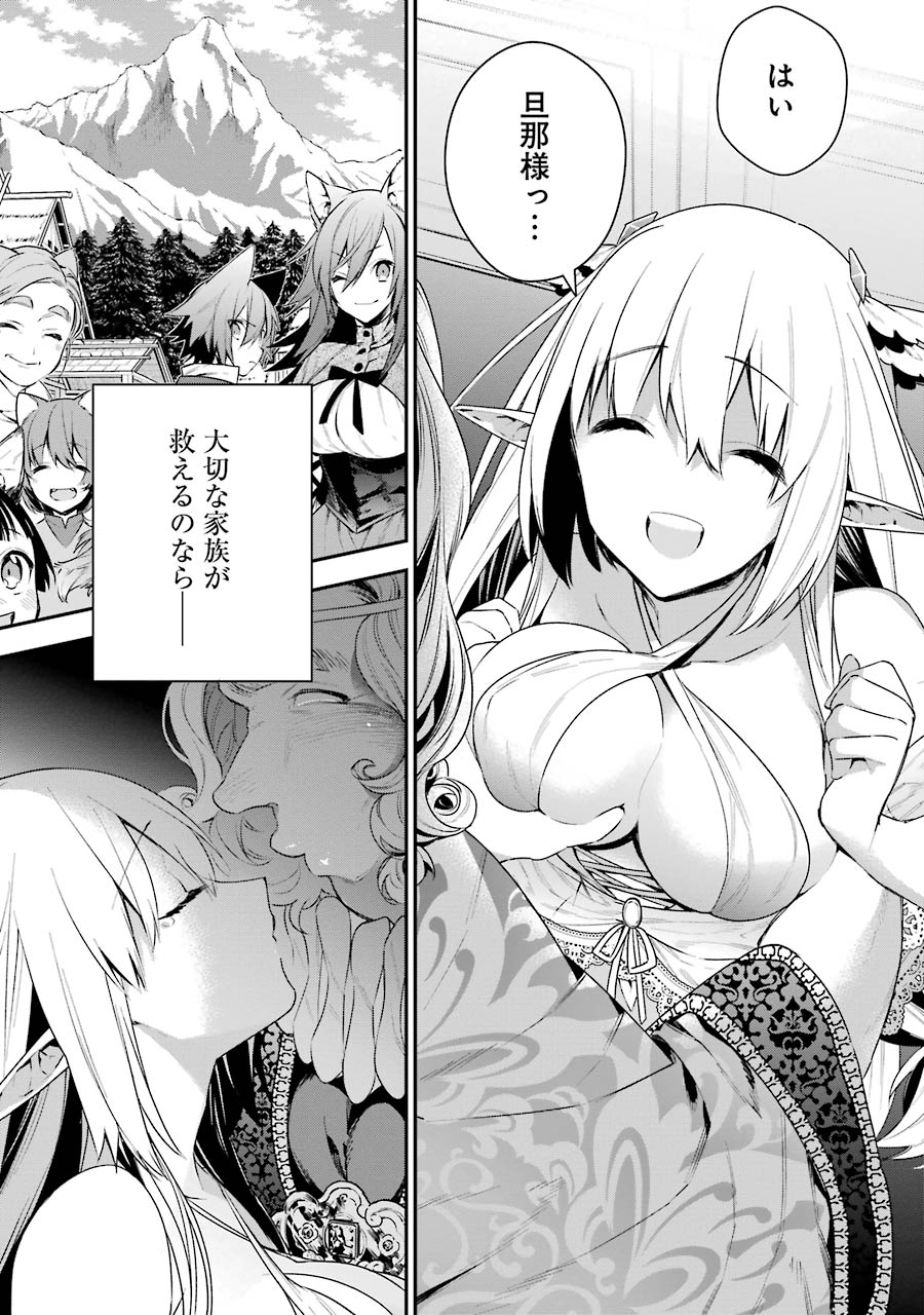 CHOUJIN KOUKOUSEI-TACHI WA ISEKAI DEMO YOYUU DE IKINUKU YOU DESU! - raw - Chapter 14 - https://jpdd.ccdd.to/JPDD/choujinkoukouseitachiwaisekaidemoyoyuudeikinukuyoudesu/143702/wjhhut5vdyf.jpg