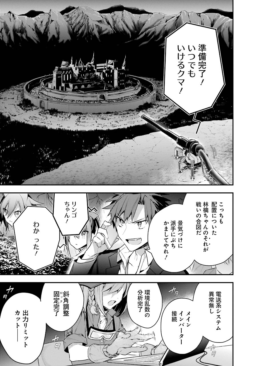 CHOUJIN KOUKOUSEI-TACHI WA ISEKAI DEMO YOYUU DE IKINUKU YOU DESU! - raw - Chapter 14 - https://jpdd.ccdd.to/JPDD/choujinkoukouseitachiwaisekaidemoyoyuudeikinukuyoudesu/143702/xe1svuvj3o3.jpg