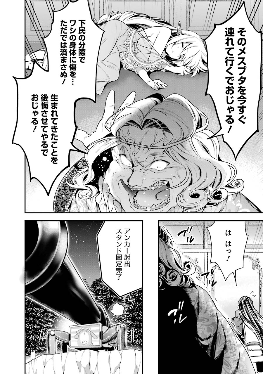 CHOUJIN KOUKOUSEI-TACHI WA ISEKAI DEMO YOYUU DE IKINUKU YOU DESU! - raw - Chapter 14 - https://jpdd.ccdd.to/JPDD/choujinkoukouseitachiwaisekaidemoyoyuudeikinukuyoudesu/143702/zbh1yiwfoea.jpg