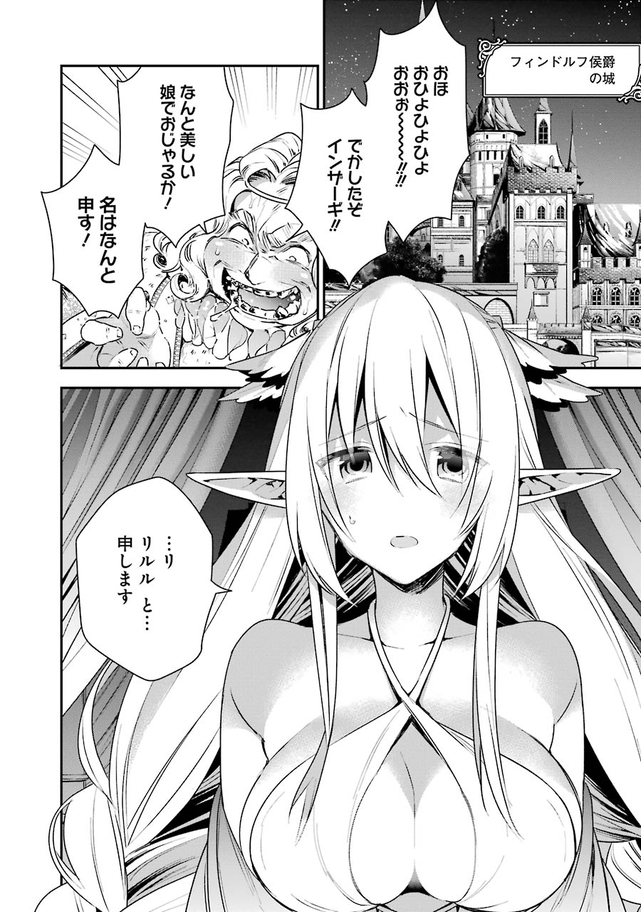 CHOUJIN KOUKOUSEI-TACHI WA ISEKAI DEMO YOYUU DE IKINUKU YOU DESU! - raw - Chapter 13 - https://jpdd.ccdd.to/JPDD/choujinkoukouseitachiwaisekaidemoyoyuudeikinukuyoudesu/143703/0xyo3dgyvap.jpg