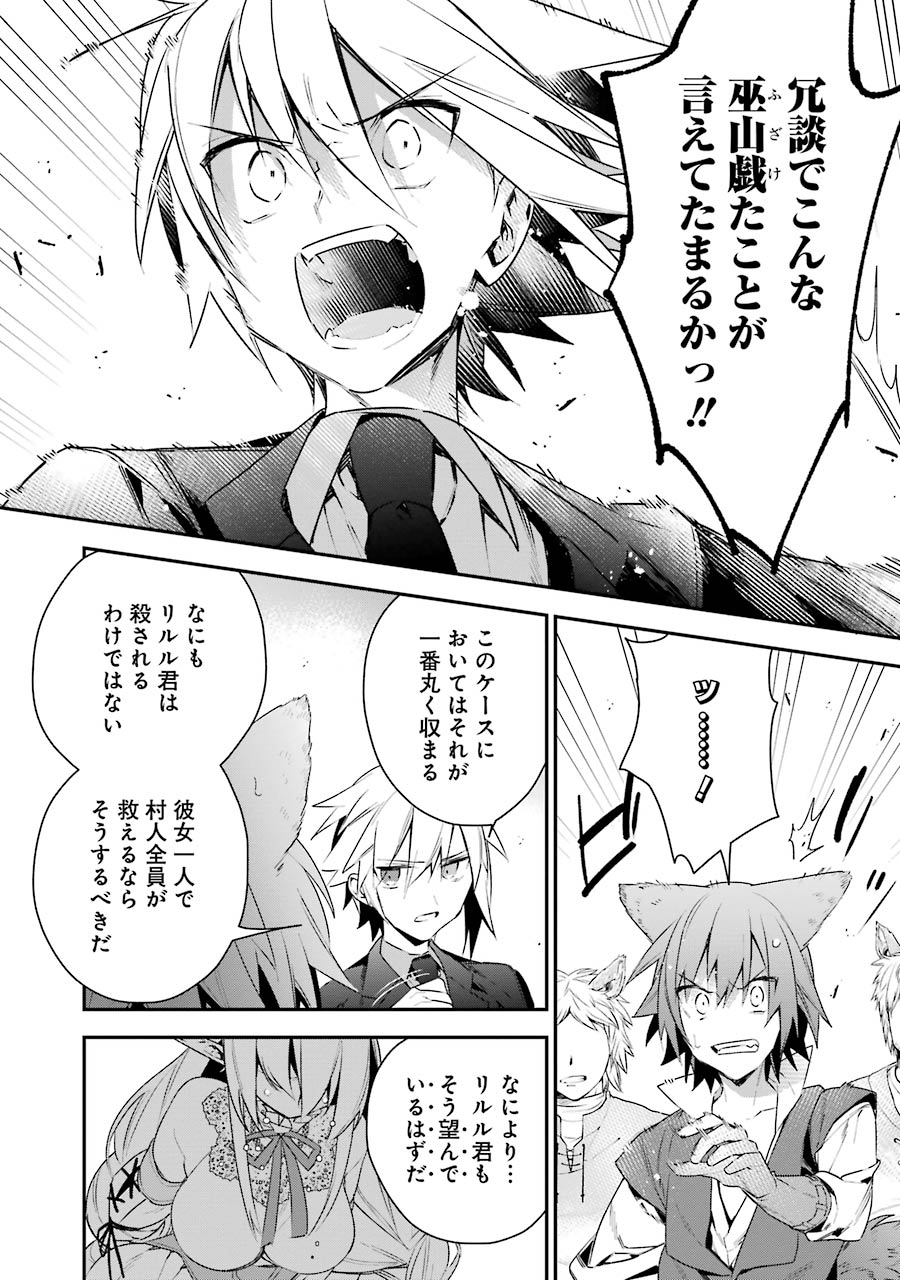 CHOUJIN KOUKOUSEI-TACHI WA ISEKAI DEMO YOYUU DE IKINUKU YOU DESU! - raw - Chapter 13 - https://jpdd.ccdd.to/JPDD/choujinkoukouseitachiwaisekaidemoyoyuudeikinukuyoudesu/143703/2cyeytzstn4.jpg