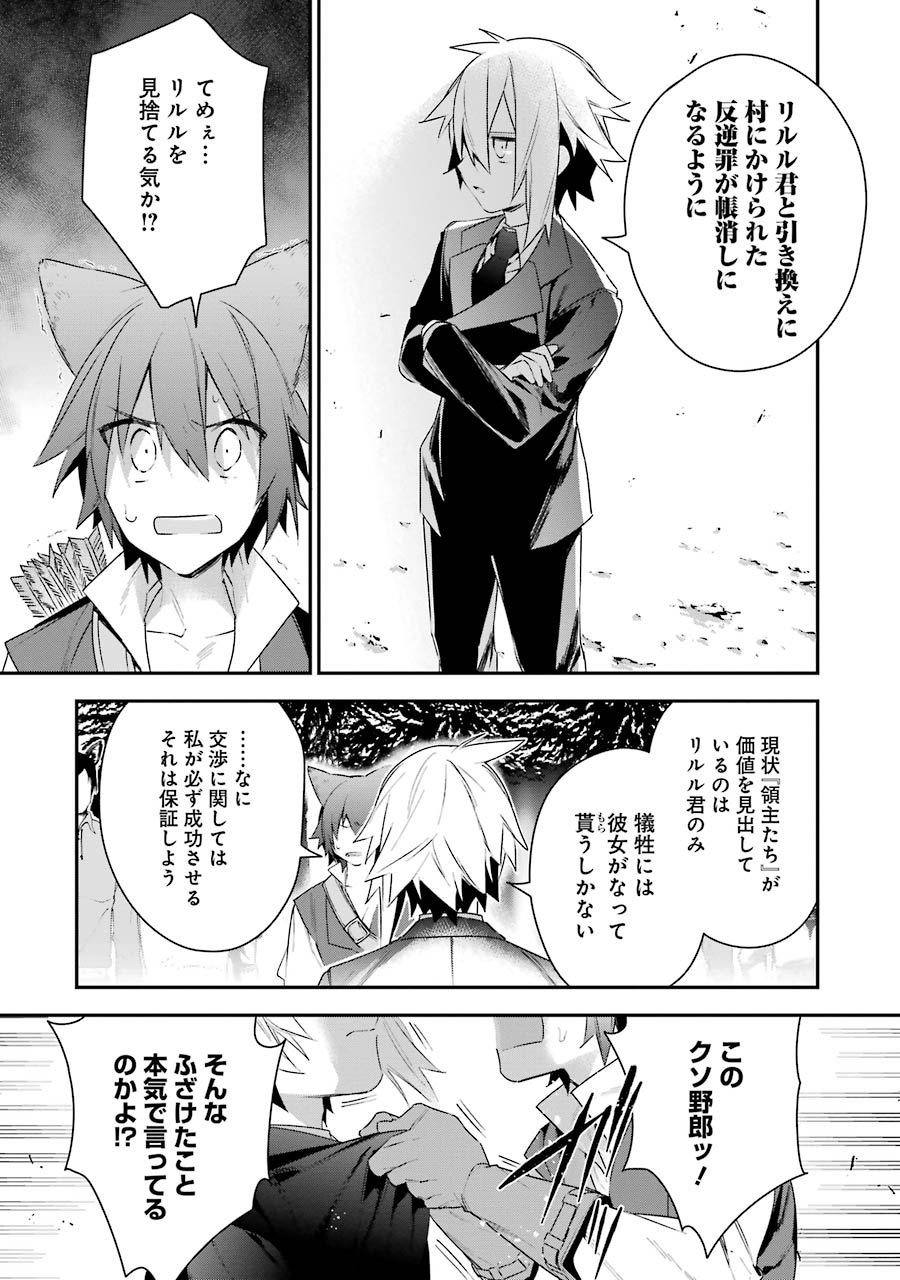 CHOUJIN KOUKOUSEI-TACHI WA ISEKAI DEMO YOYUU DE IKINUKU YOU DESU! - raw - Chapter 13 - https://jpdd.ccdd.to/JPDD/choujinkoukouseitachiwaisekaidemoyoyuudeikinukuyoudesu/143703/akecknktyu2.jpg