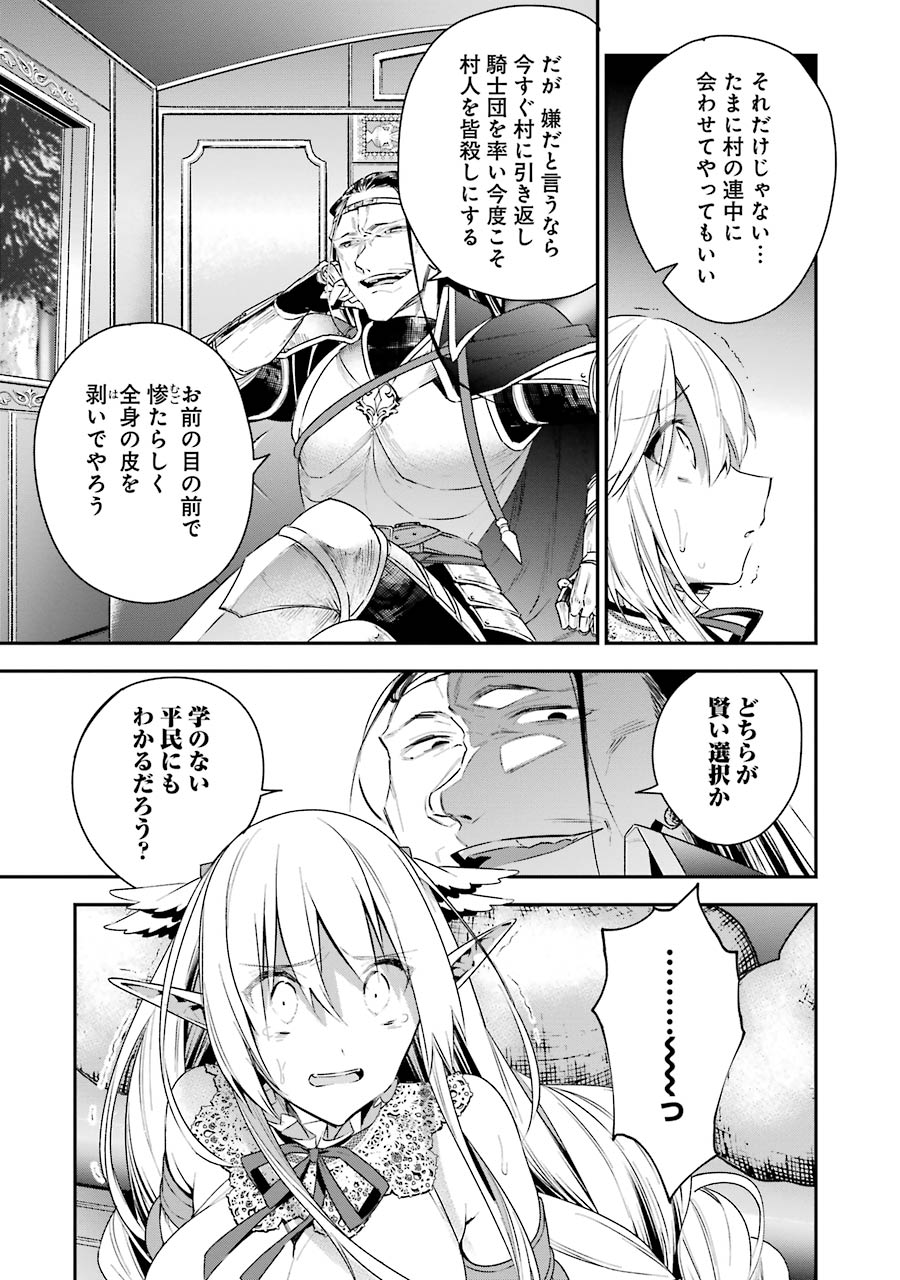 CHOUJIN KOUKOUSEI-TACHI WA ISEKAI DEMO YOYUU DE IKINUKU YOU DESU! - raw - Chapter 13 - https://jpdd.ccdd.to/JPDD/choujinkoukouseitachiwaisekaidemoyoyuudeikinukuyoudesu/143703/auljv2tfw1q.jpg