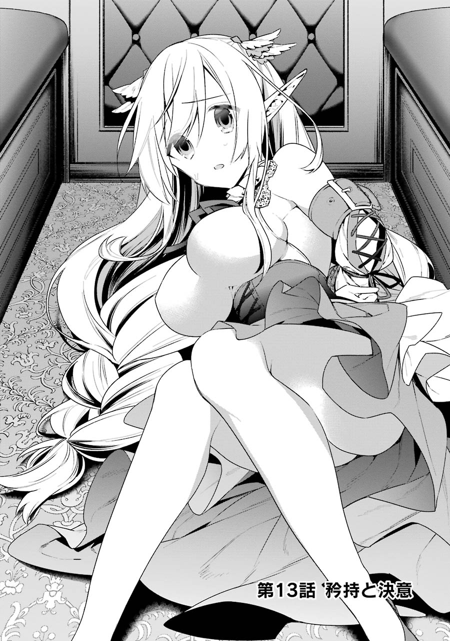 CHOUJIN KOUKOUSEI-TACHI WA ISEKAI DEMO YOYUU DE IKINUKU YOU DESU! - raw - Chapter 13 - https://jpdd.ccdd.to/JPDD/choujinkoukouseitachiwaisekaidemoyoyuudeikinukuyoudesu/143703/avwvn4kzpn1.jpg