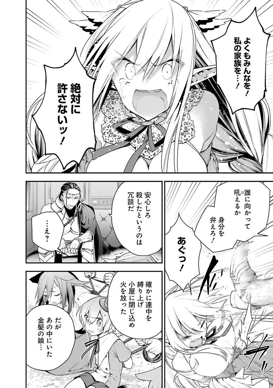 CHOUJIN KOUKOUSEI-TACHI WA ISEKAI DEMO YOYUU DE IKINUKU YOU DESU! - raw - Chapter 13 - https://jpdd.ccdd.to/JPDD/choujinkoukouseitachiwaisekaidemoyoyuudeikinukuyoudesu/143703/c0ttci10gs5.jpg
